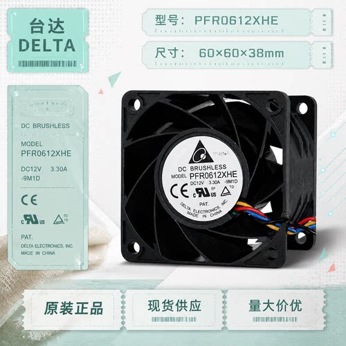 台达603812V服务器大风量风扇