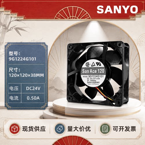 三洋24V12CM变频器大风量风扇