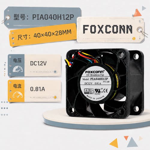 FOXCONN4028PWM散热风扇4CM