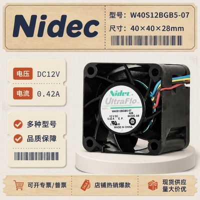 Nidec暴力4028 12V0.42A 4CM交换机1U服务器PWM风扇W40S12BGB5-07