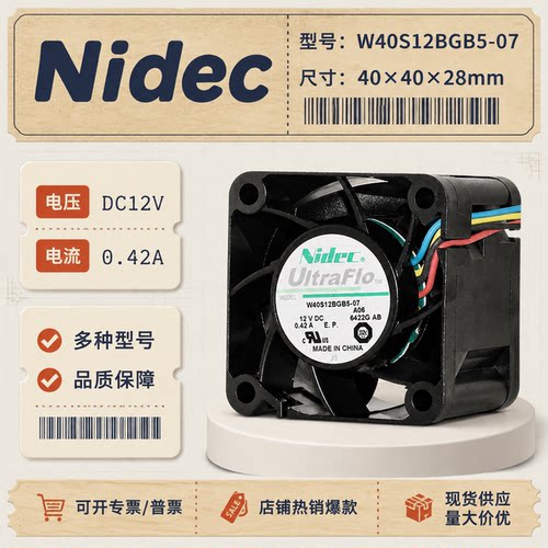 Nidec暴力4028 12V0.42A 4CM交换机1U服务器PWM风扇W40S12BGB5-07