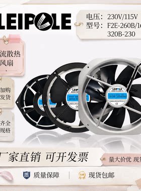 雷普F2E系列轴流散热风扇230V