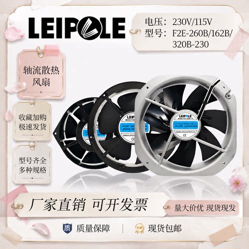 雷普F2E系列轴流散热风扇230V