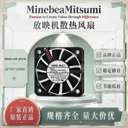 NMB原装5010散热风扇12V/0.14A