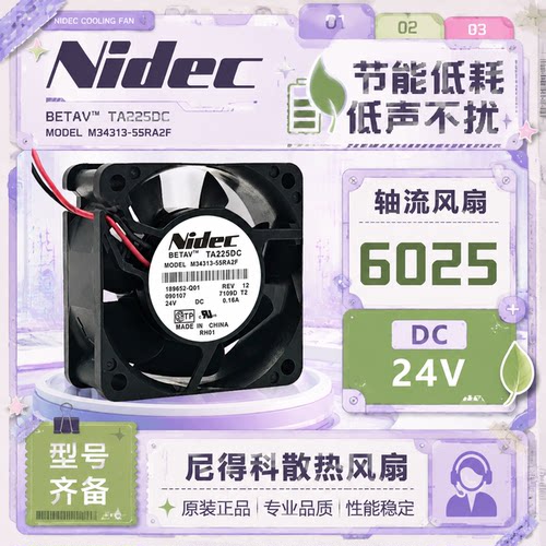 NIDEC6025散热风扇24VT225D