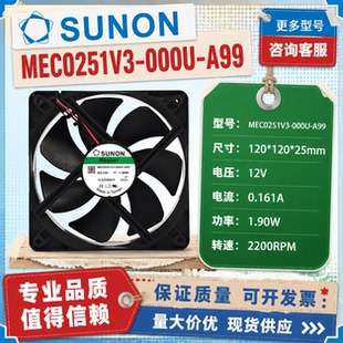 全新SUNON建准 MEC0251V3-000U-A99 12025 12V 1.9W 12CM静音风扇