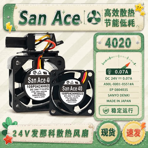 全新发那科系统散热风扇