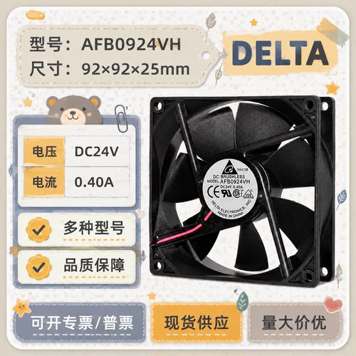 台达24V双滚珠PWM风扇9CM