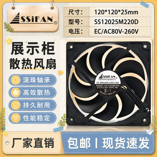 SS12025M220D/HSL散热风扇3W
