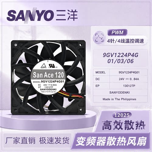 全新三洋24V变频器风扇