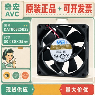 DATB0825B2S AVC 12V 0.84A 8025 8厘米双滚珠大风量机箱散热风扇