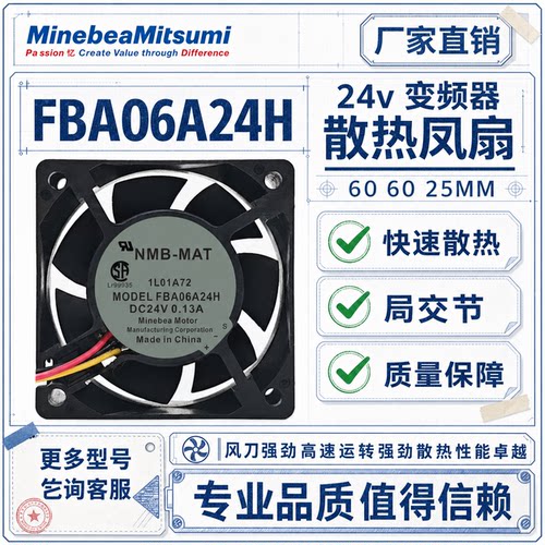 NMB6025DC24V3线散热风扇