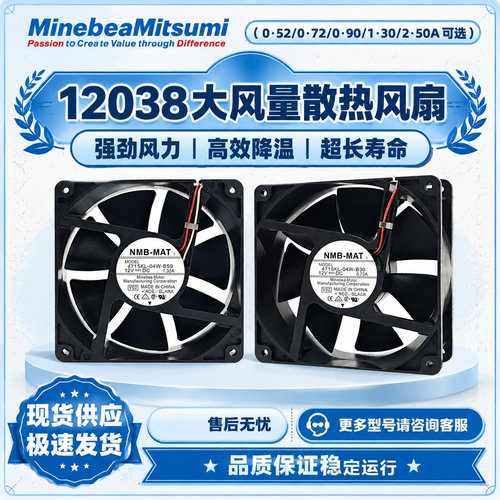 NMB12V4715KL-04W-B20-86