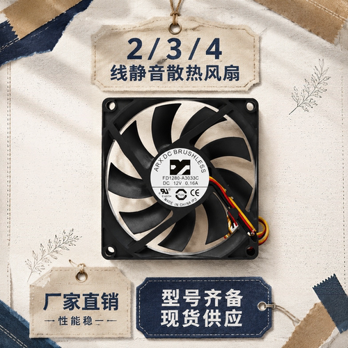 ARXCeraDyna12VCPU风扇