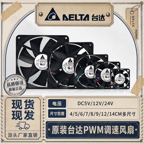 78912厘米4线PWM温控CPU散热风扇