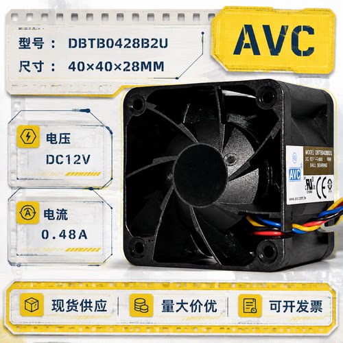 AVC402812V大风量散热风扇4CM