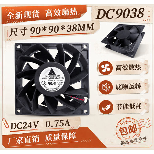 台达24V大风量变频器散热风扇