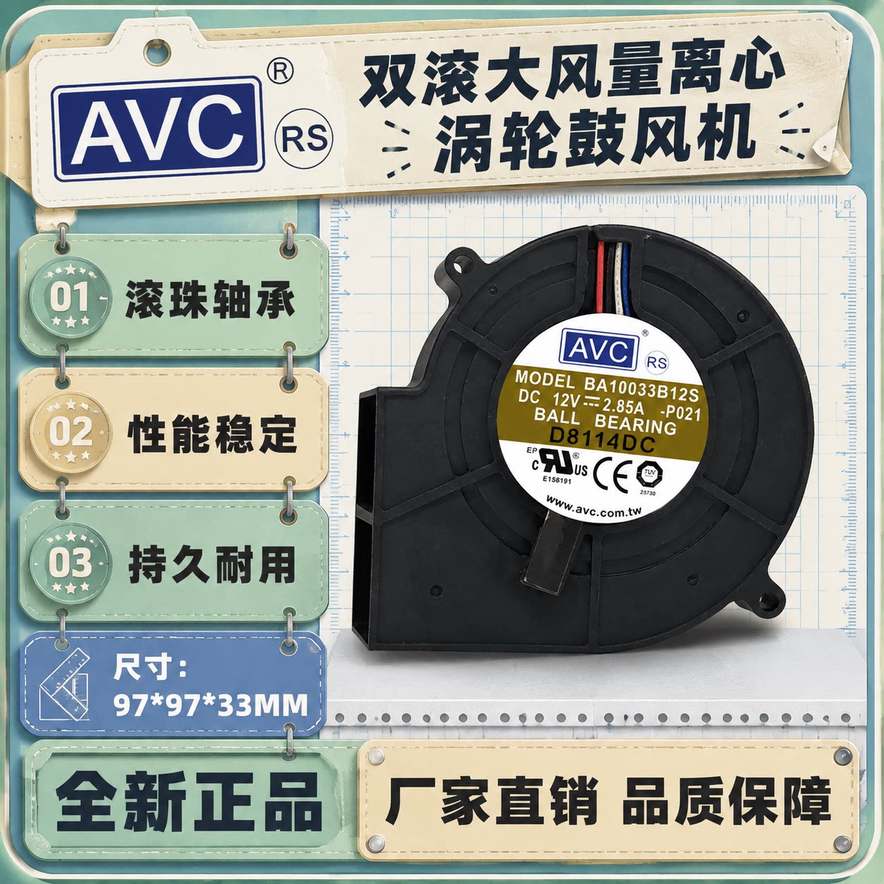 AVC12V2.85A大风量鼓风机图片