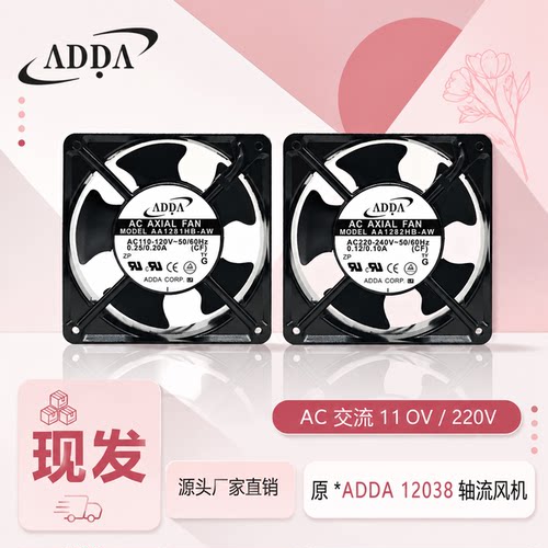 全新ADDA12CM电梯风扇110V/220V