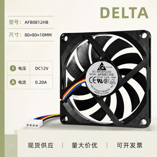 台达801012V4线PWM散热风扇