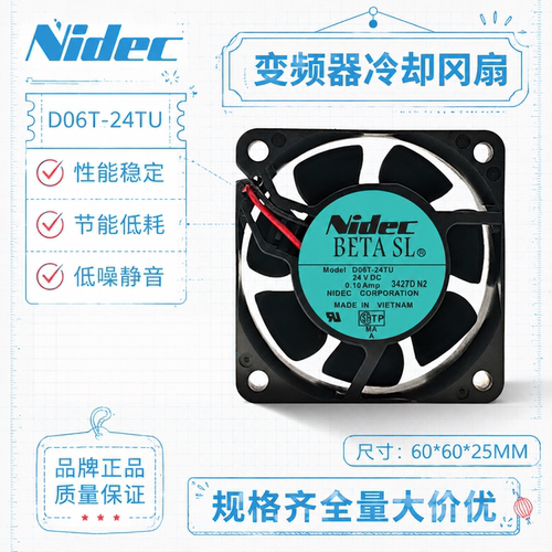 原装NIDEC602524V冷却风扇
