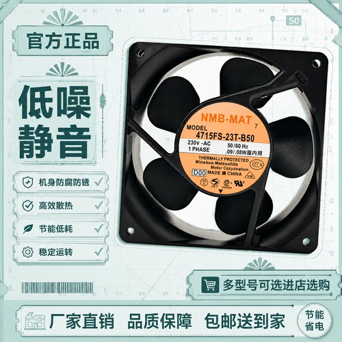 原装NMB-MAT220V12CM风扇4715