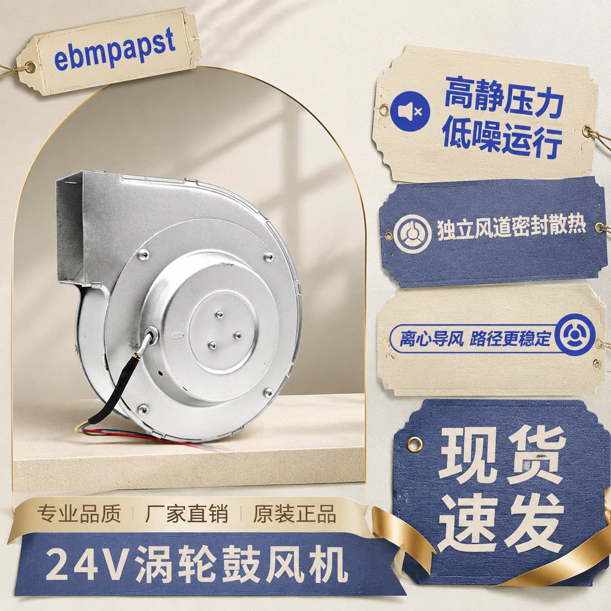 EBM原装涡轮离心净化风机24V