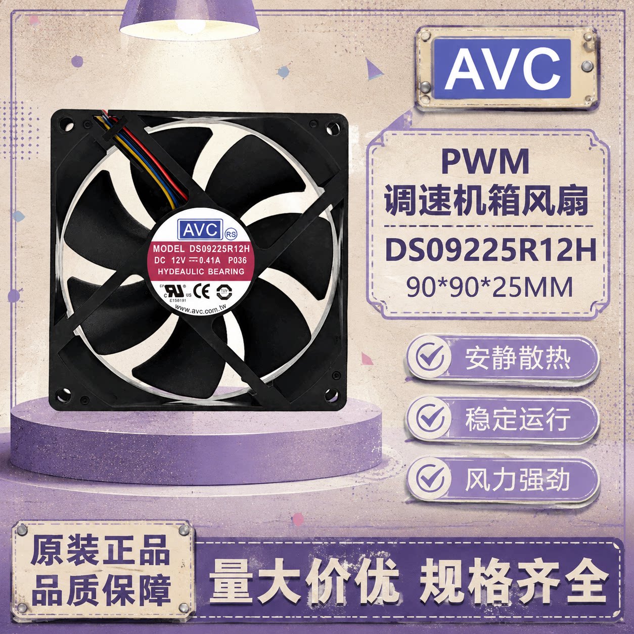 90259cm液压PWM机箱风扇图片