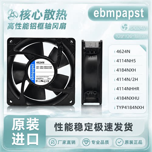 EBMPAPST原装24V变频器风扇