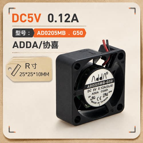 ADDA协喜2510笔记本散热风扇