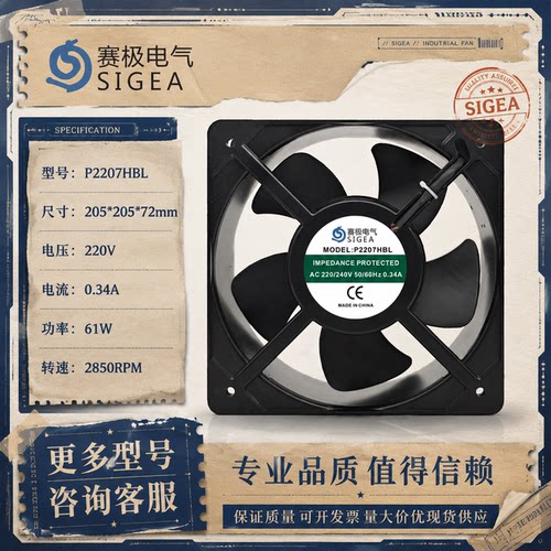 赛极电气AC220V变频轴流风机