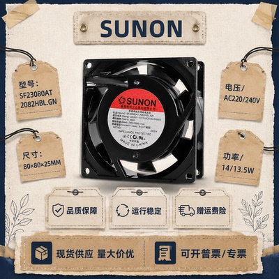 SUNON建准8CM双滚珠散热风扇