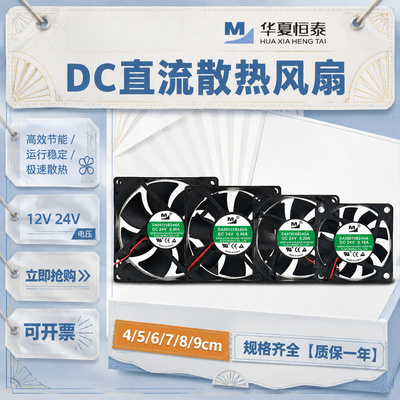 全新一盟24V8025/5020/9232风扇