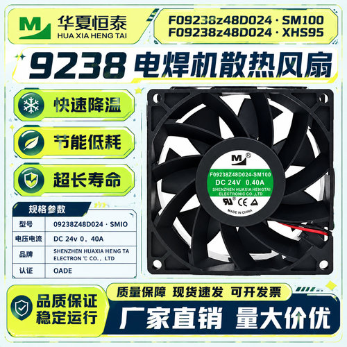 一盟9238DC24V变频器散热扇