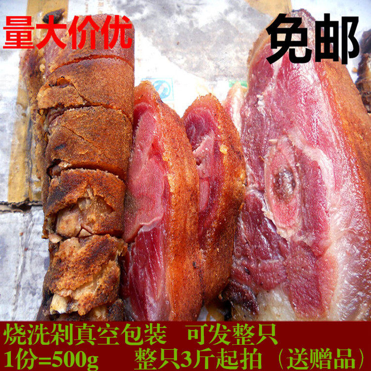 湖北恩施农家土猪柴火烟熏蹄子