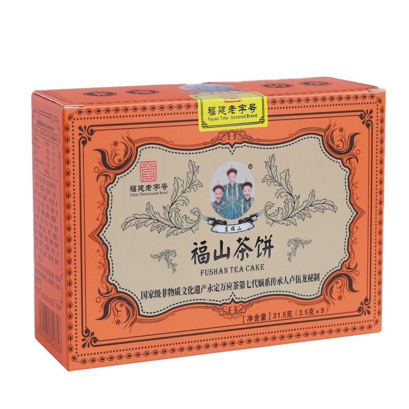 卢福山万应茶饼非遗草本护肝养胃茶老字号万应茶饼9饼买就送图片