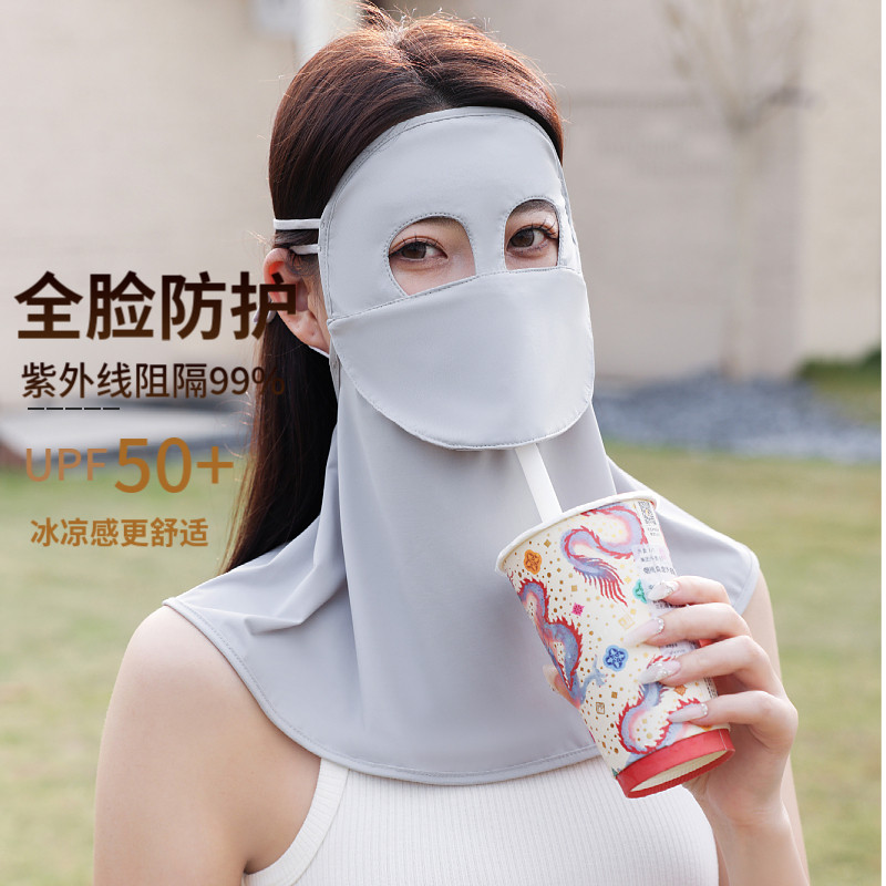 春夏新款防晒面罩女冰丝护颈护眼角全脸护脖防紫外线透气户外骑车