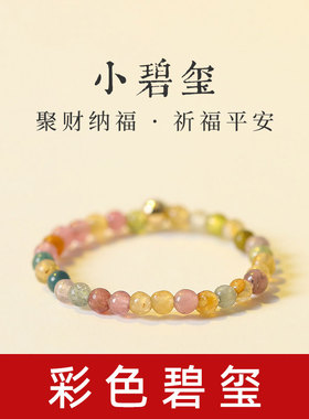 极细2mm彩虹碧玺戒指女小碧玺圆珠14k金彩色秋冬戒指环