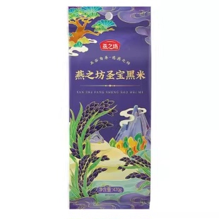 气养生早餐粥材料 燕之坊圣宝黑米470g五谷杂粮粗粮煮粥营养美味元
