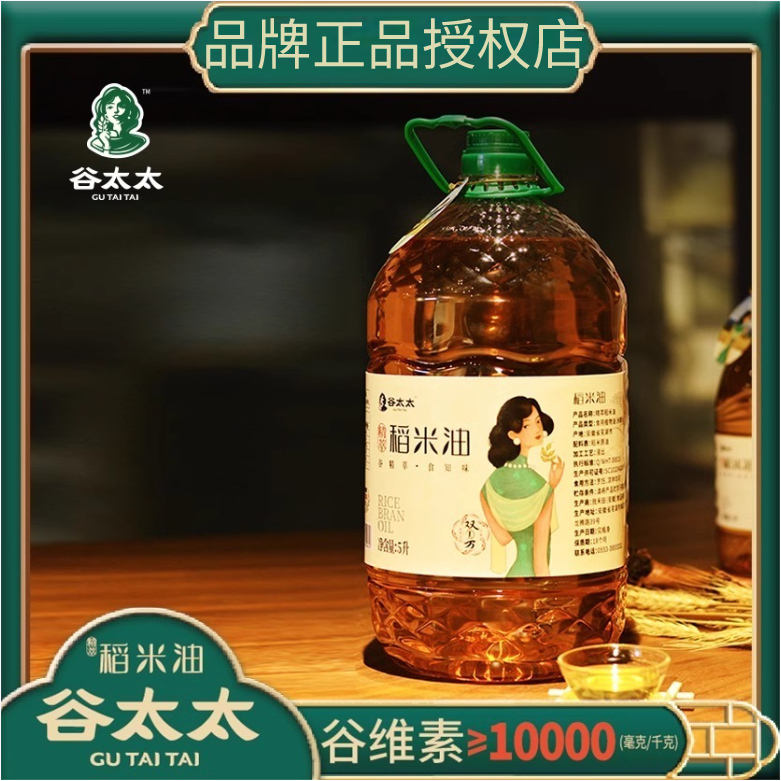 谷太太稻米油5L采用当季优质稻米制作