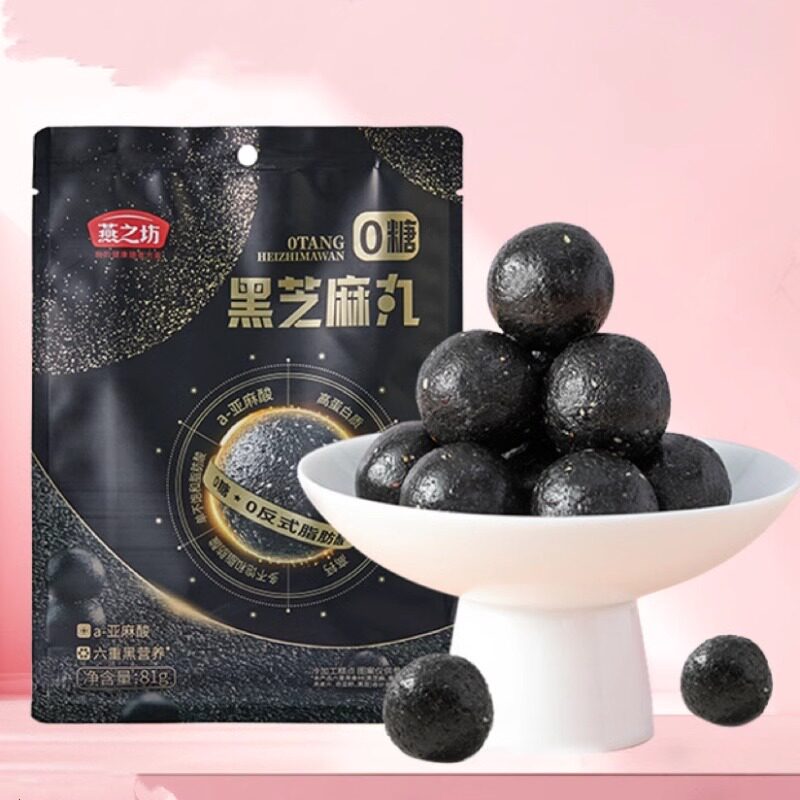 燕之坊黑芝麻丸芝麻丸芝麻球糖手工芝麻丸81g高蛋白独立小包装图片