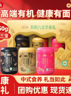 燕之坊有机营养谷物餐礼盒送礼