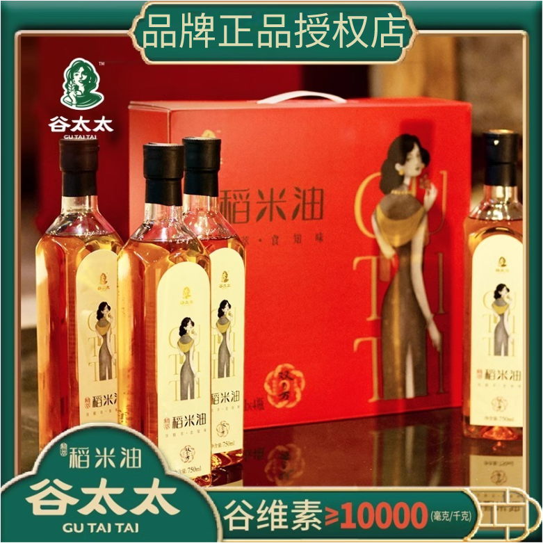 谷太太稻米油750ml*4礼盒装采用当季优质稻米制作