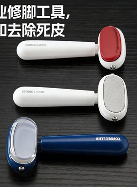 全新升级双面修脚刀去脚后跟死皮老茧刀头温和不伤肤多功能磨脚器