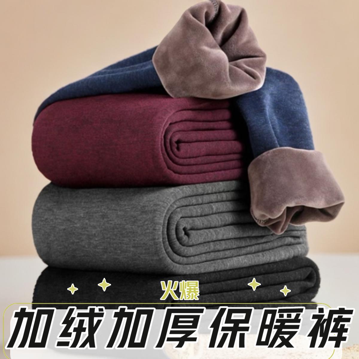 保暖裤男加绒加厚线裤毛裤内穿中老年人打底裤棉裤大码女秋裤衬裤