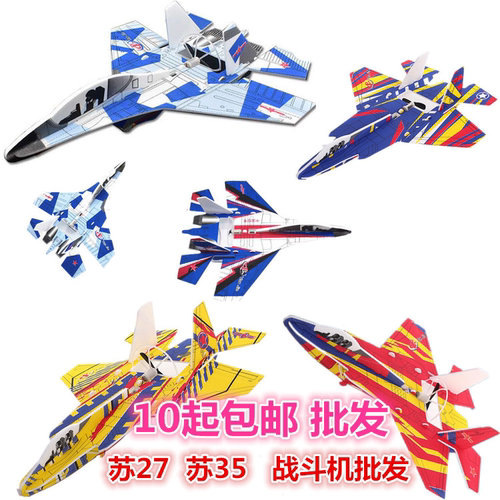 航模拼装比赛滑翔旋转飞机