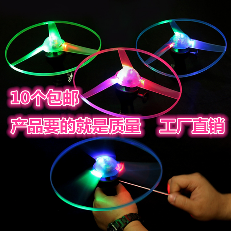 大号拉线发光飞盘闪光飞碟 户外夜光悬浮UFO飞天魔盘儿童玩具