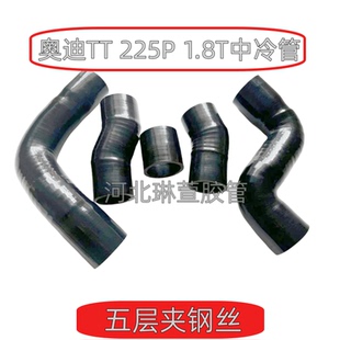 奥迪AUDI 225P 进气肥肠 1.8T改装 硅胶进气管涡轮增压器改装