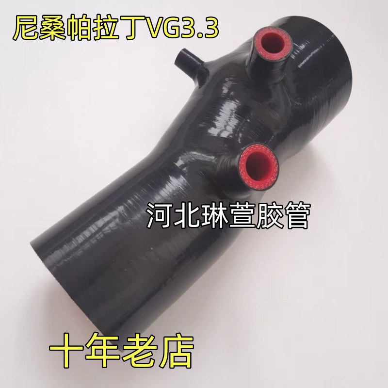 适用于日产尼桑帕拉丁3.3空滤进气管VG33 VG33E发动机空气管硅胶