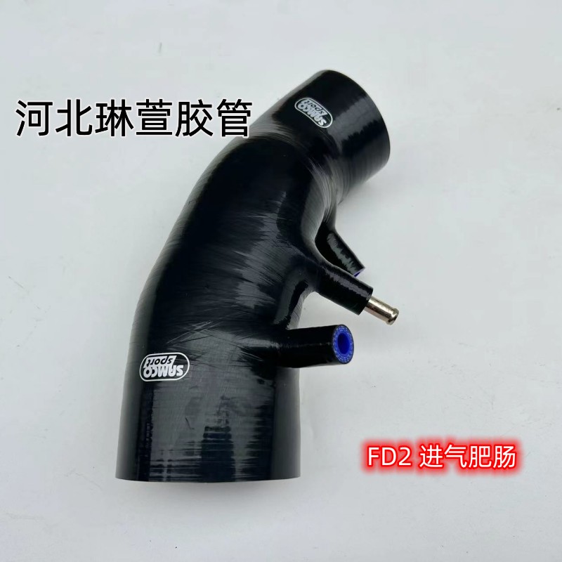 本田进气管 硅胶进气肥肠 适配思域八代HONDA CIVIC FD2 FG2 K20A